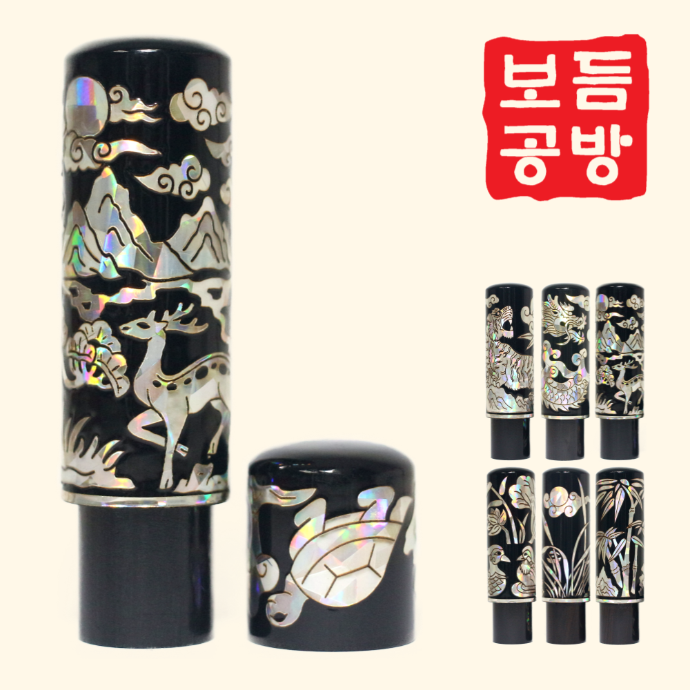 [보듬공방] 인감도장 자개문양 수제도장 개인 이름 인장 제작 (모음전) 27,000원