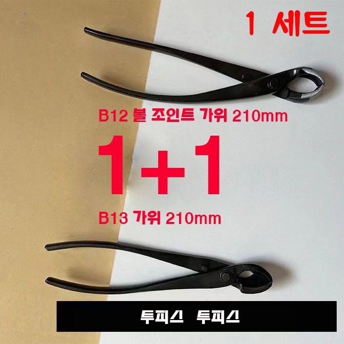 춘게엘 분재 가위 나무가지 정원 뿌리 원예 꽃 혹가위 C1208 28,680원