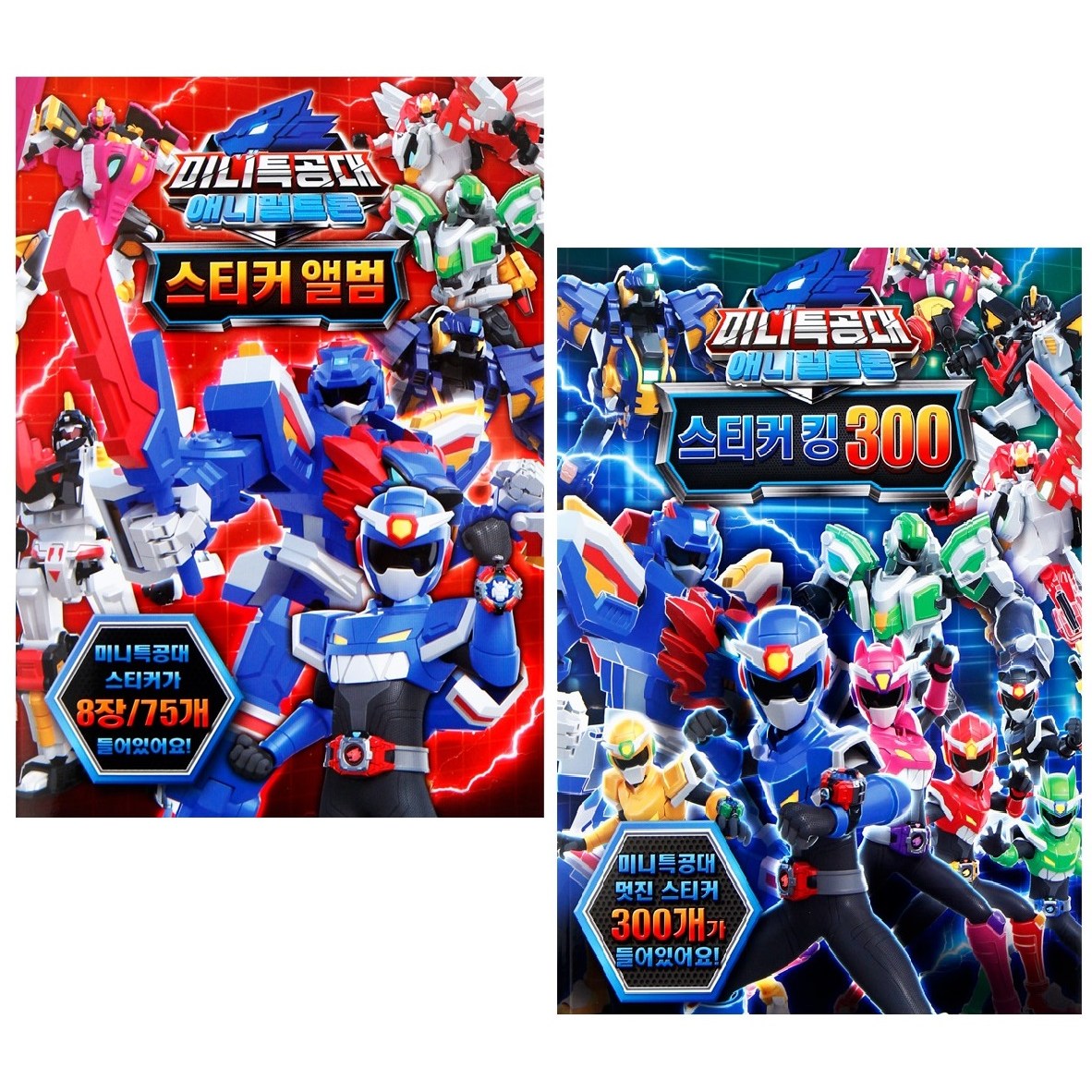 미니특공대 애니멀트론-스티커앨범+스티커킹300 2종세트 8,800원