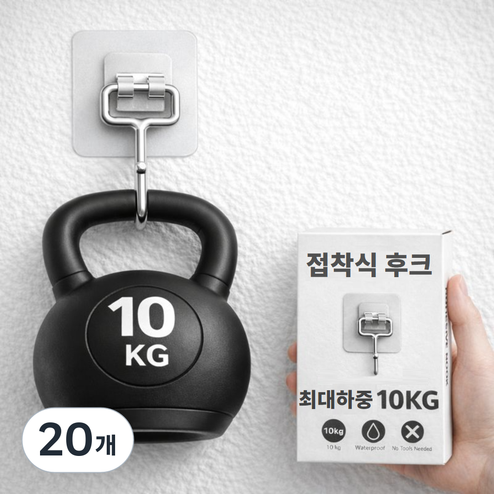 엔웨스트 초강력 접착식 후크 11,900원