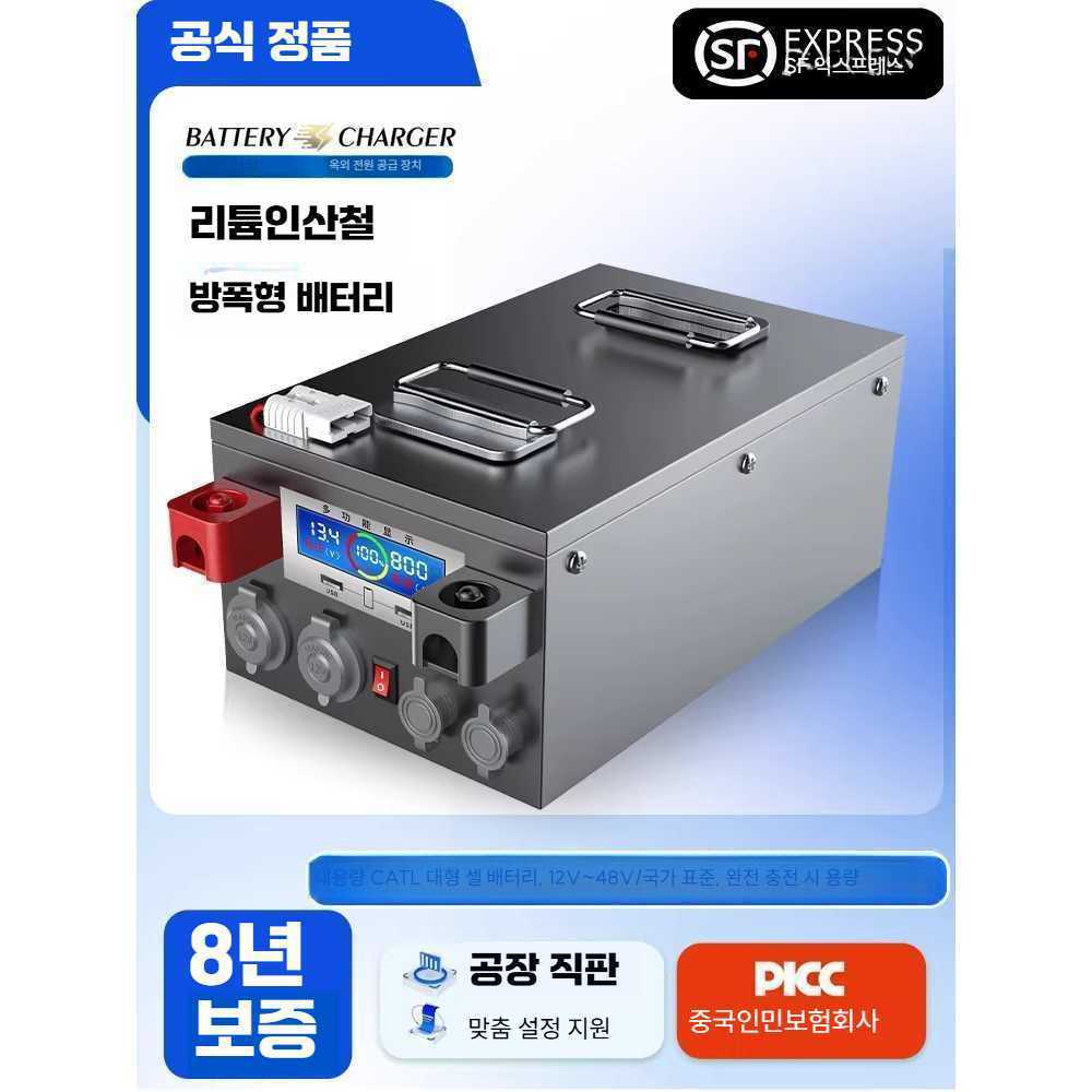 캠핑카 오래가는 인산철 배터리 1000ah 파워뱅크 리튬 12V 24V 911,400원