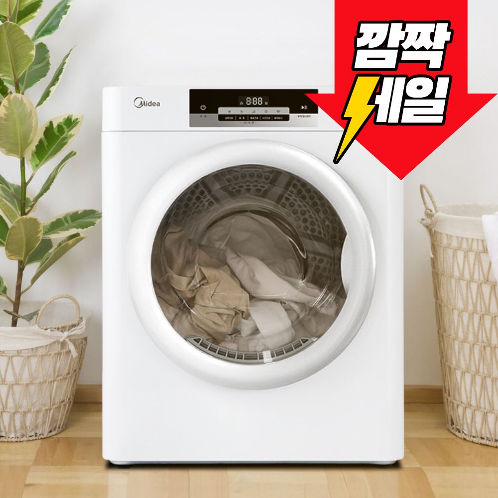 미디어 전기 건조기 3kg 자가설치, MD-H3TW, Dusty white 201,000원