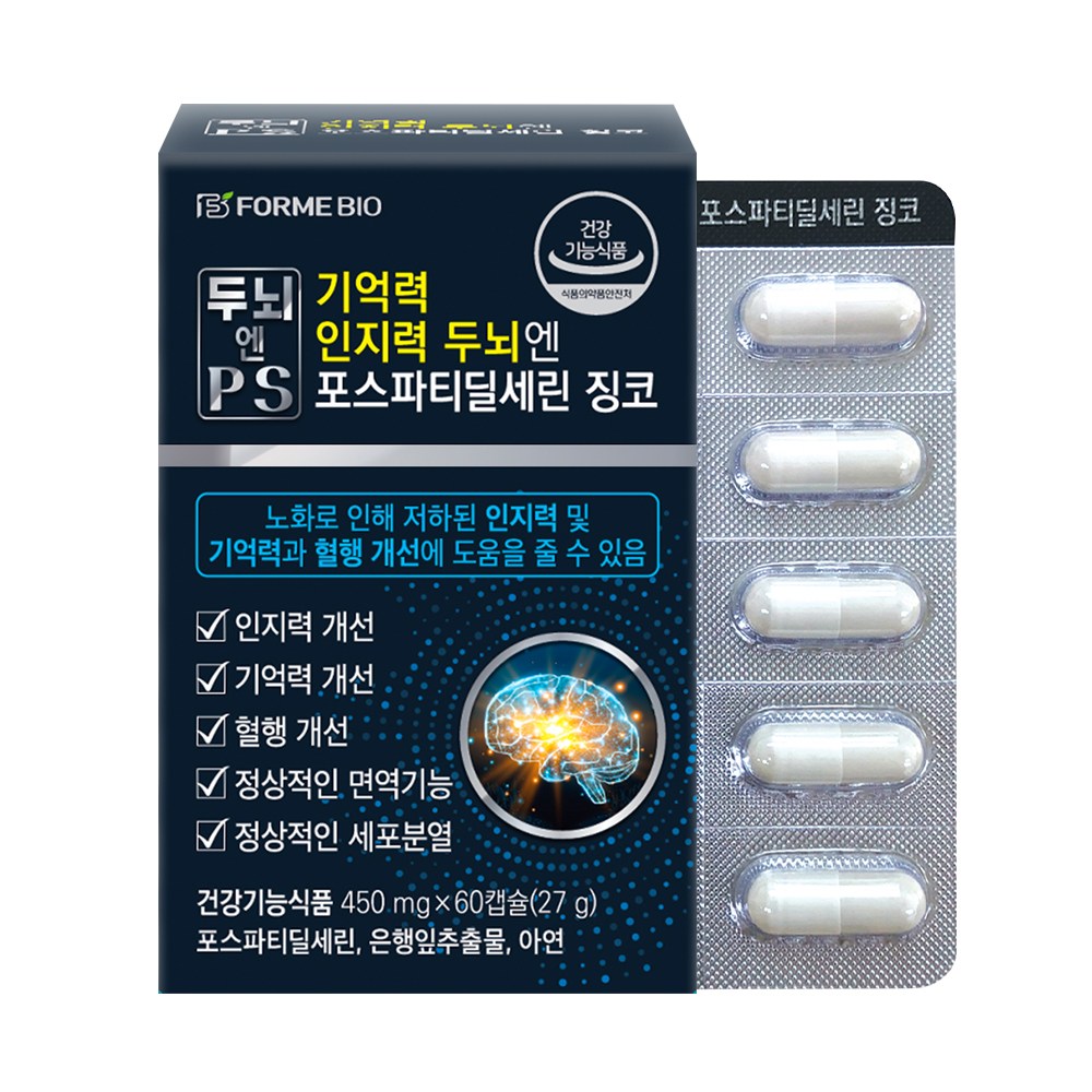포스파티딜세린 두뇌영양소 식약처인증 두뇌엔 PS 기억력 인지력 징코 포미바이오 24,900원