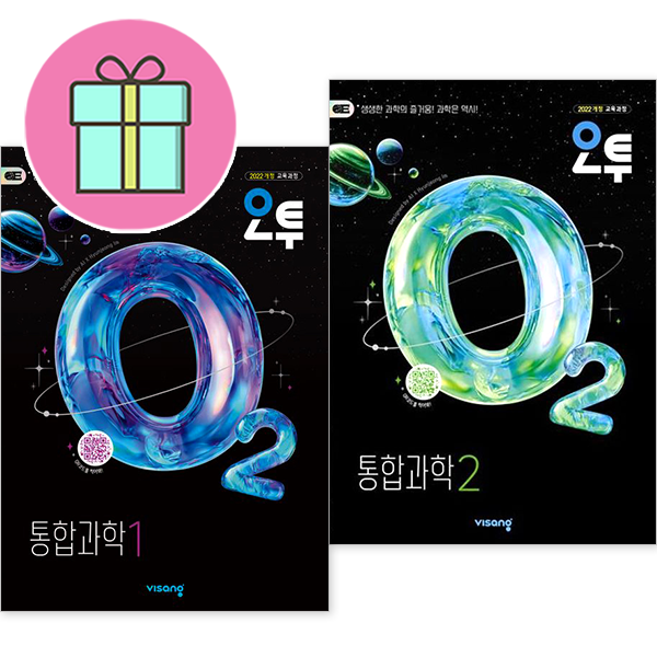 오투 참고서 세트 전 2권 30,600원