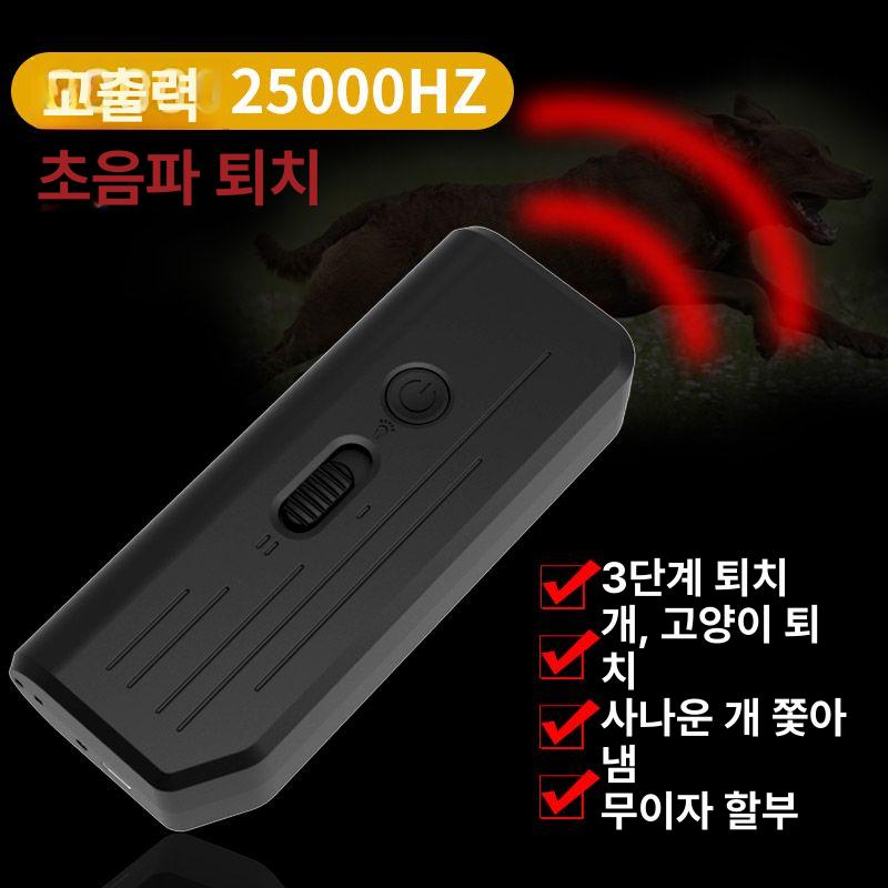 개 퇴치기 강아지 산책 물림 고출력 맹견 퇴치 39,500원