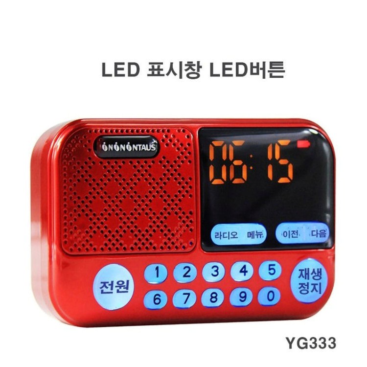 효디오 미니 소형 등산 부모님 선물 효도 라디오 음원 음반 임영웅 현역가왕 인기 트로트 29,900원