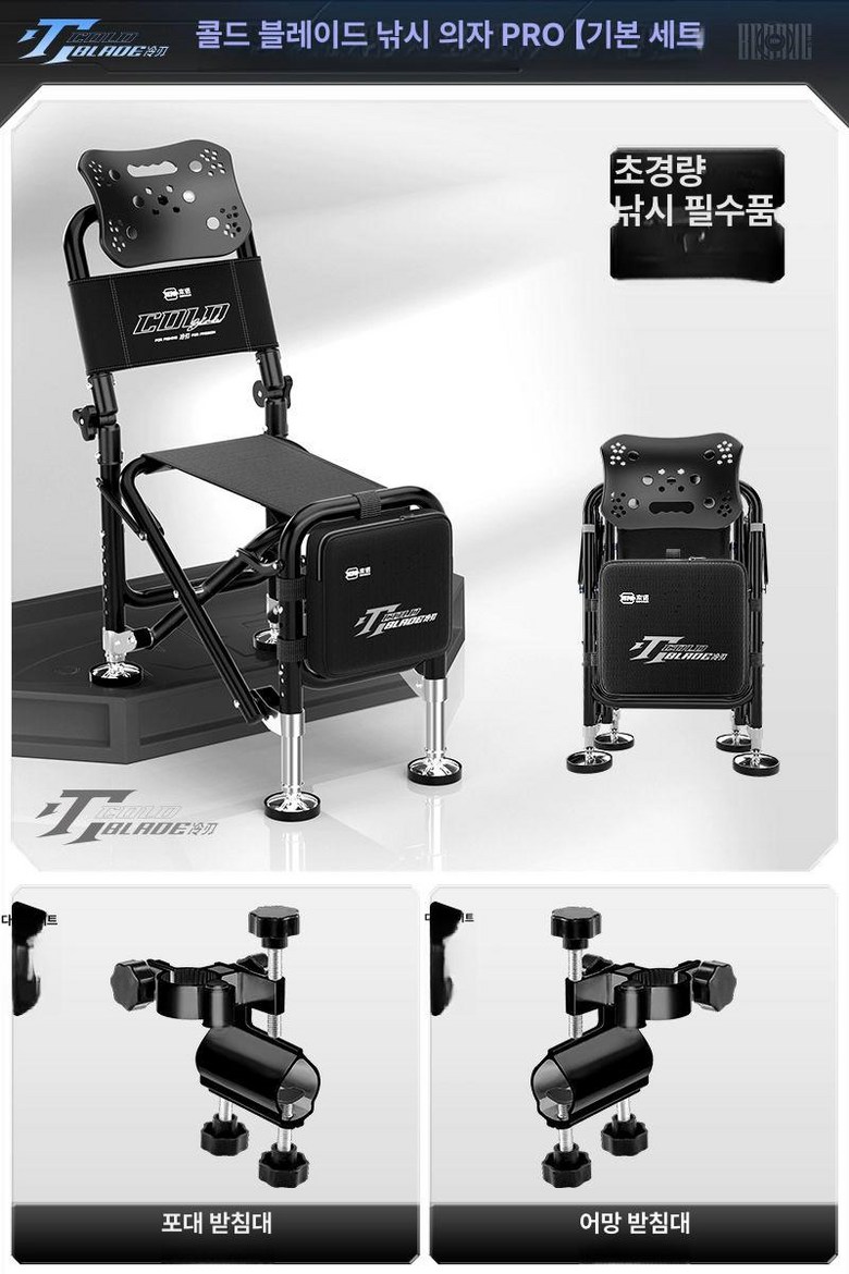 DOOIT 낚시의자 다용도 의자거치대 민물 의자 소형 소좌대 73,530원