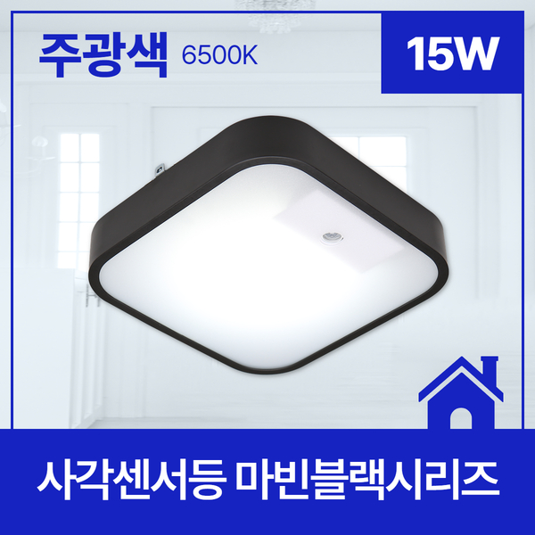 비츠온 LED 사각 센서등 마빈 블랙 15w 주광색 25,470원