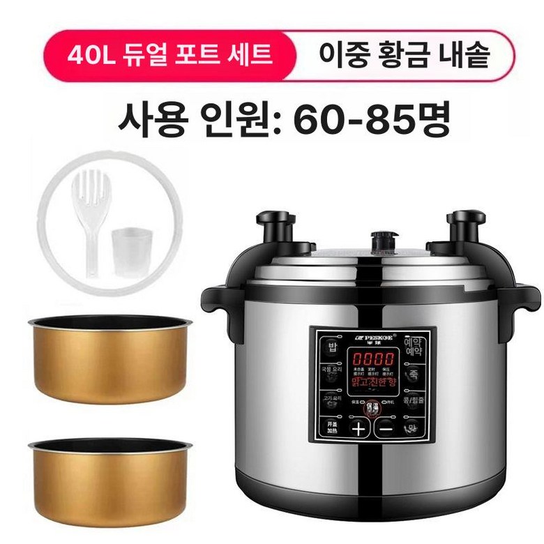 업소용 전기 압력솥 보온 스텐 가마솥 대용량 공장 돌솥밥기계 대형 1,072,200원