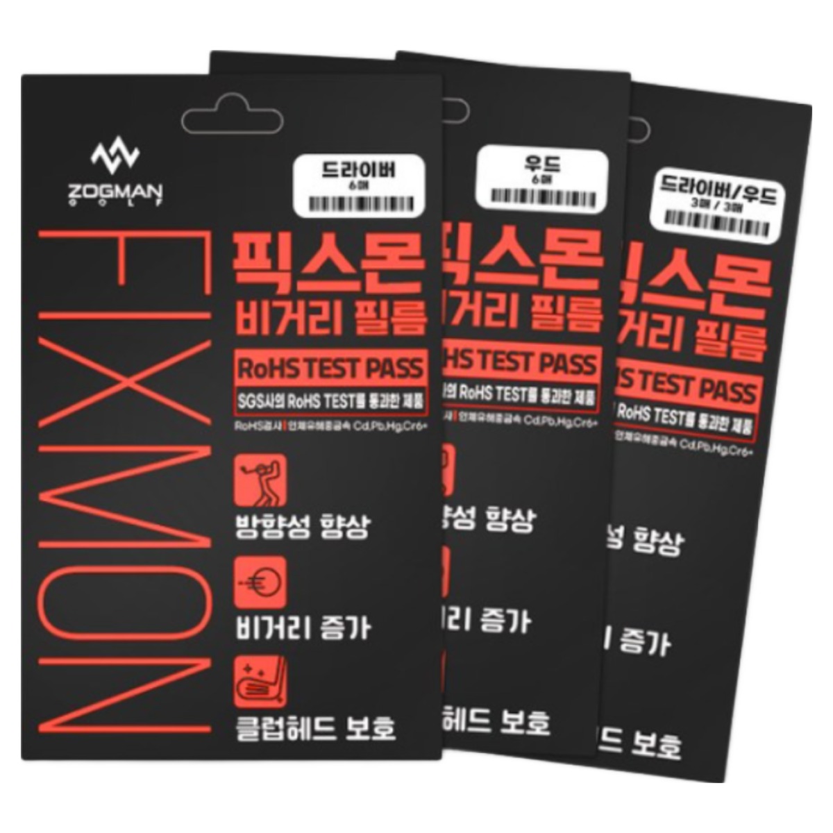 픽스몬 골프 장타 비거리향상 스티커 슬라이스 방지필름 골프 고반발 드라이버 6매 10,000원