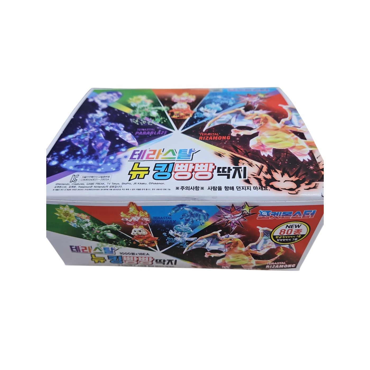 바로받는 테라스탈 뉴 킹빵빵 딱지 15,600원