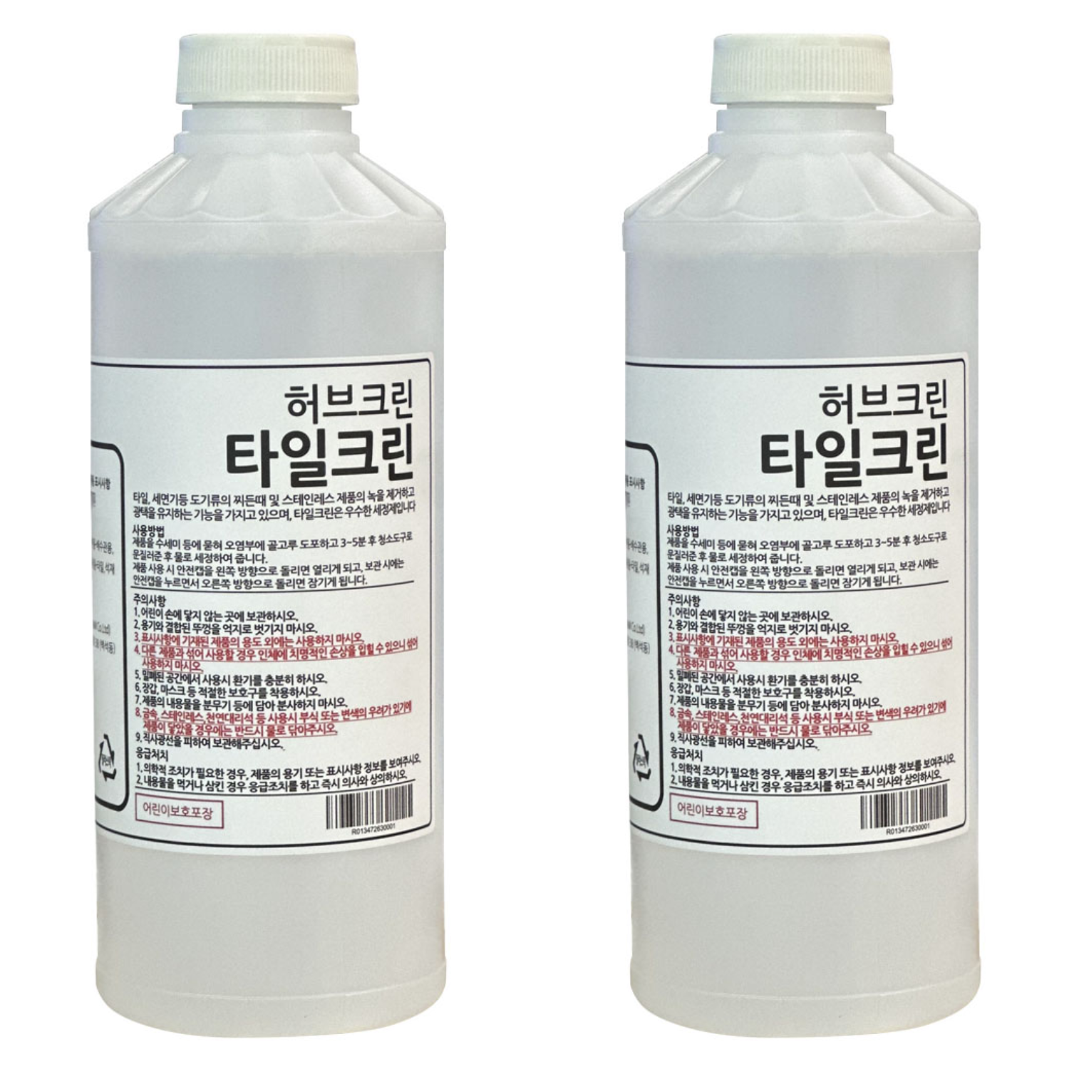 허브크린 타일크린 32,000원