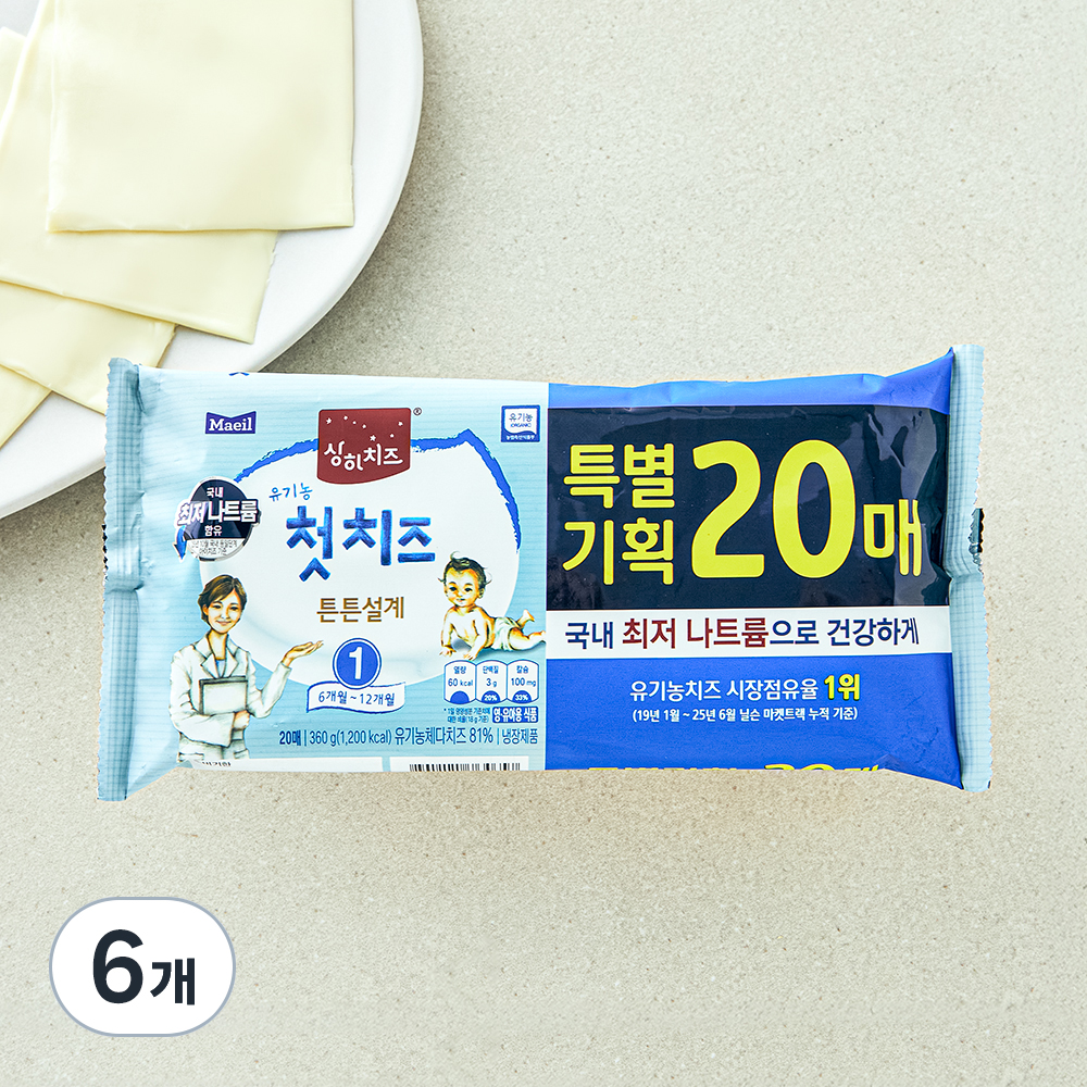 상하치즈 유기농 첫치즈 20매 1STEP 57,360원