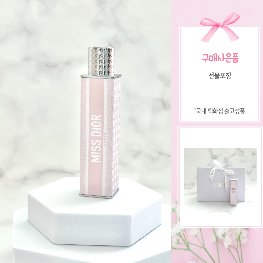 [쇼핑백]디올 미스디올 솔리드 퍼퓸 고체향수 오드퍼퓸 (국내백화점) 127,000원