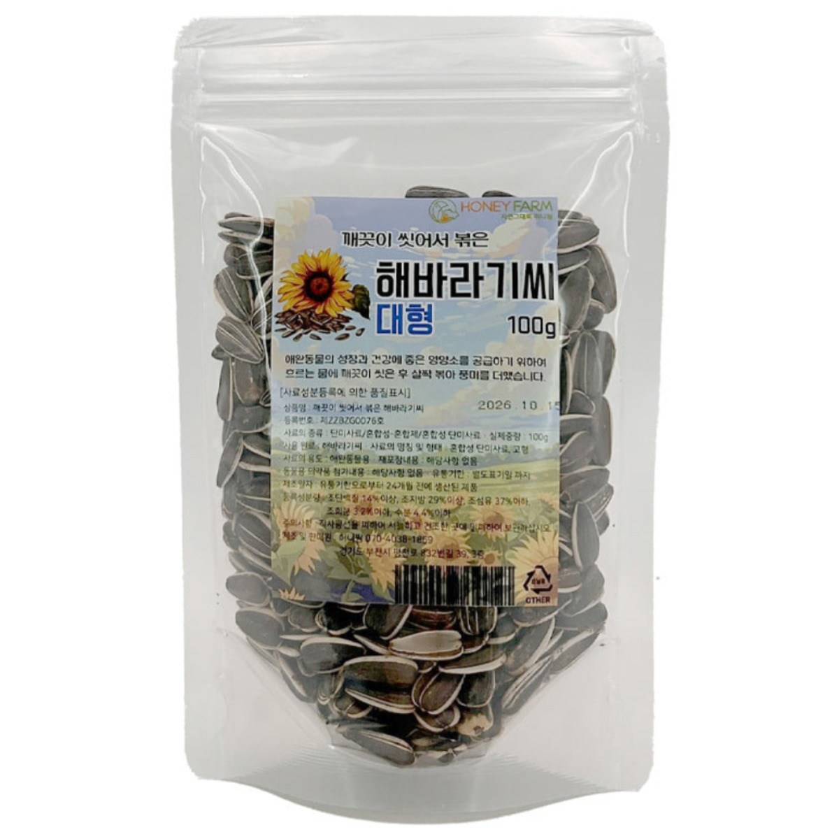 대형 해바라기씨 물세척 고온 살균 개별 알곡 간식 회색 아마존 앵무새 모이 먹이, 1개, 100g 1,500원