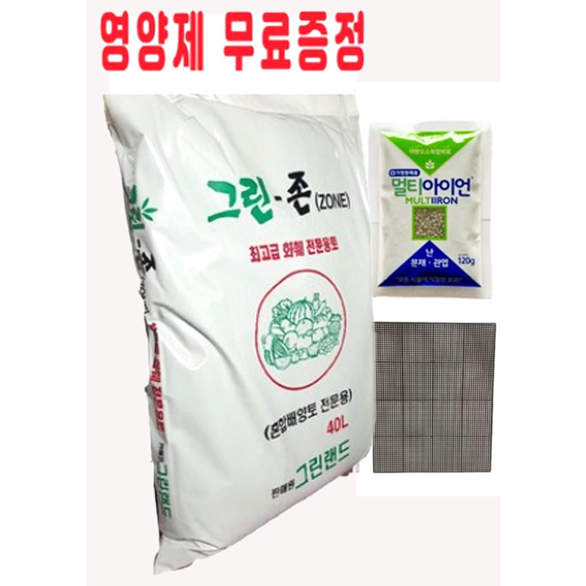 그린존 분갈이흙 40리터 영양제+깔망 가벼운 분갈이흙 13,900원