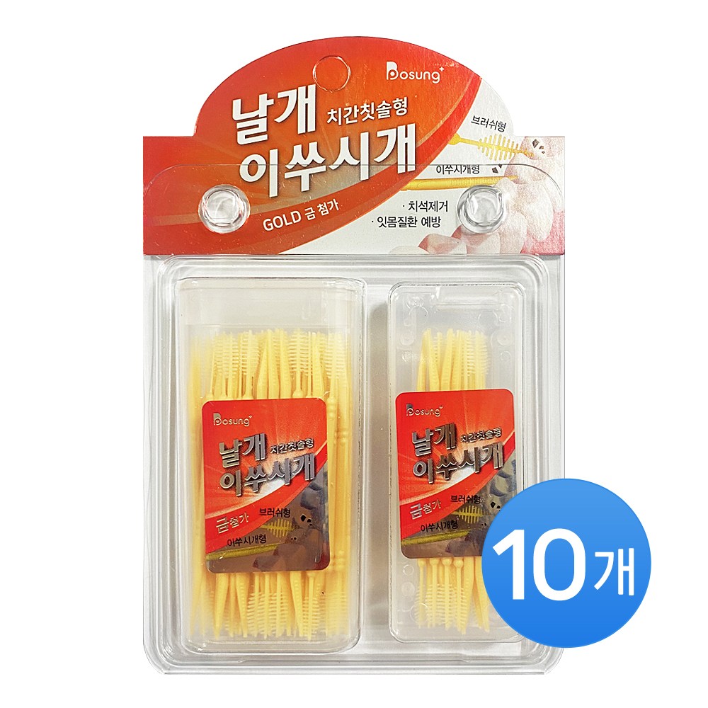 보성 치간칫솔형 양면 날개 이쑤시개 휴대용 케이스 제공 38,990원