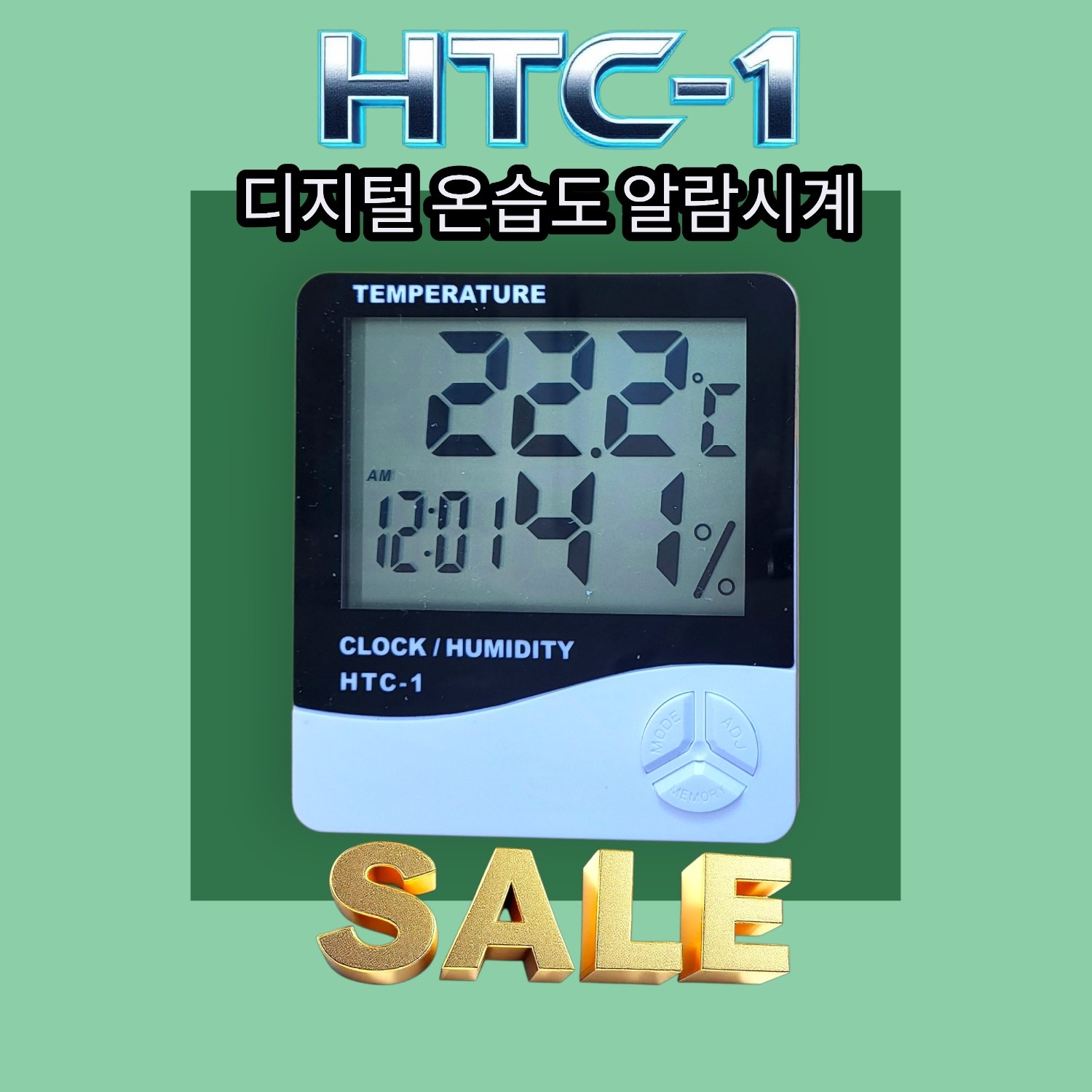 파인세미] HTC-1 디지털 온습도계 알람시계 7,900원