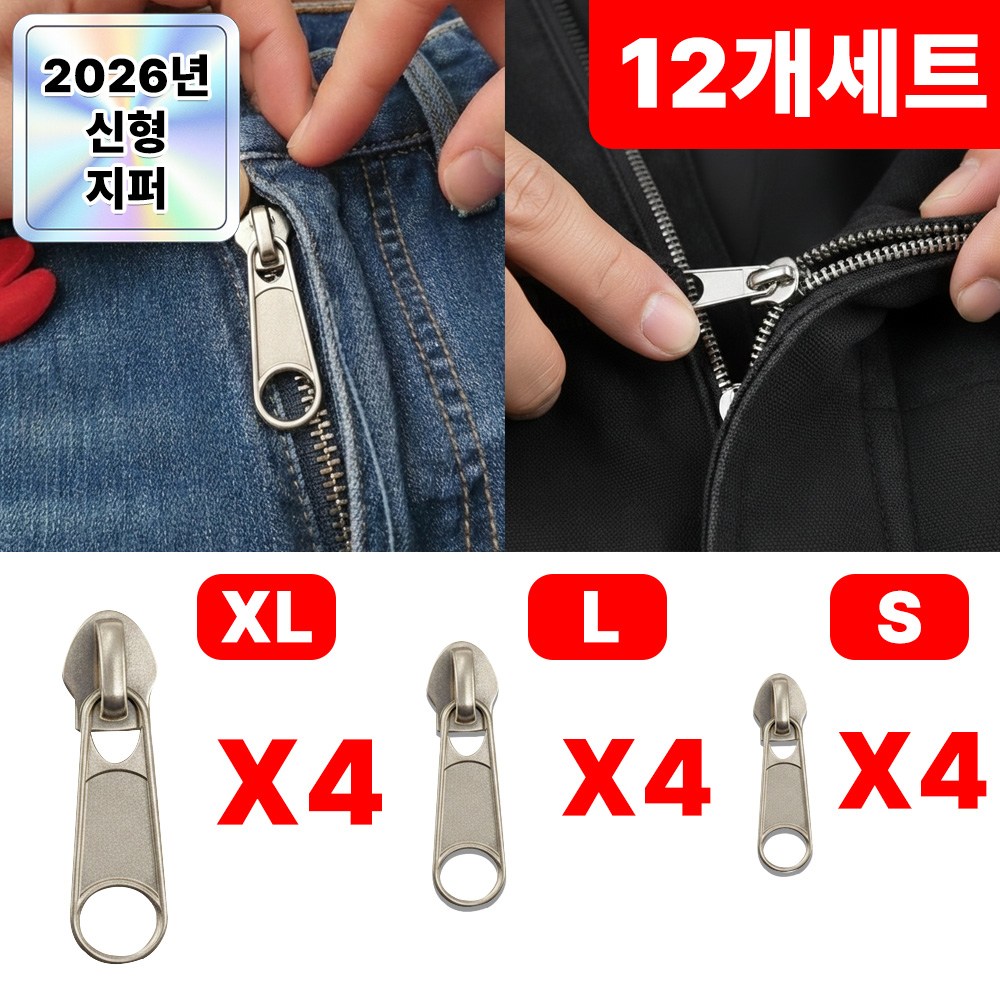 필모어 9세대 만능 원터치 탈부착 지퍼헤드 고리 소중대 12p 세트 9,800원