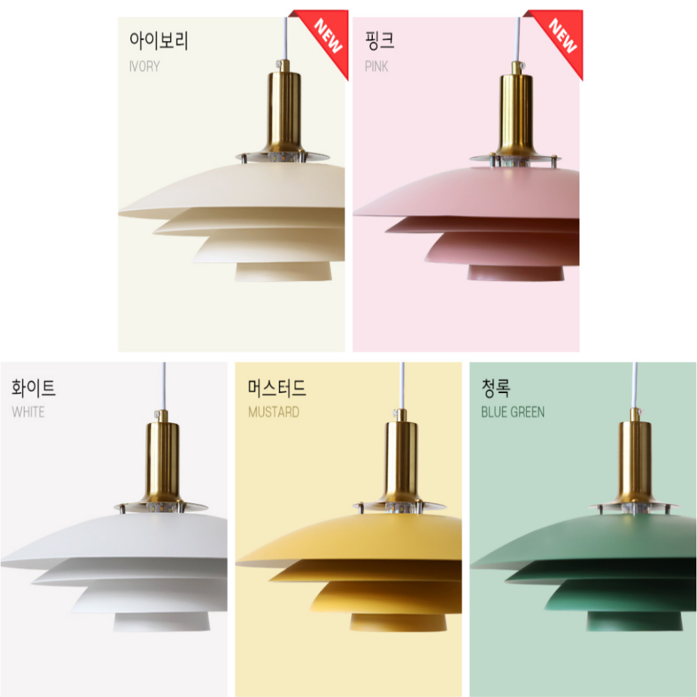 루이스폴센식탁등 루이스폴센조명 레일 펜던트 갓등, 청록 96,000원