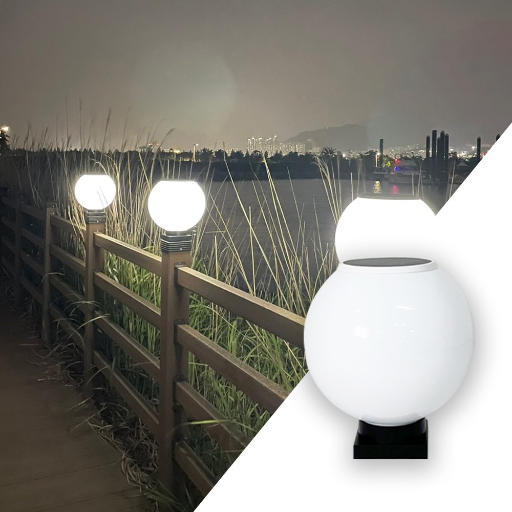 공간하우스 태양광 구슬등 보름달 정원등 문주등 야외 조명 24,600원