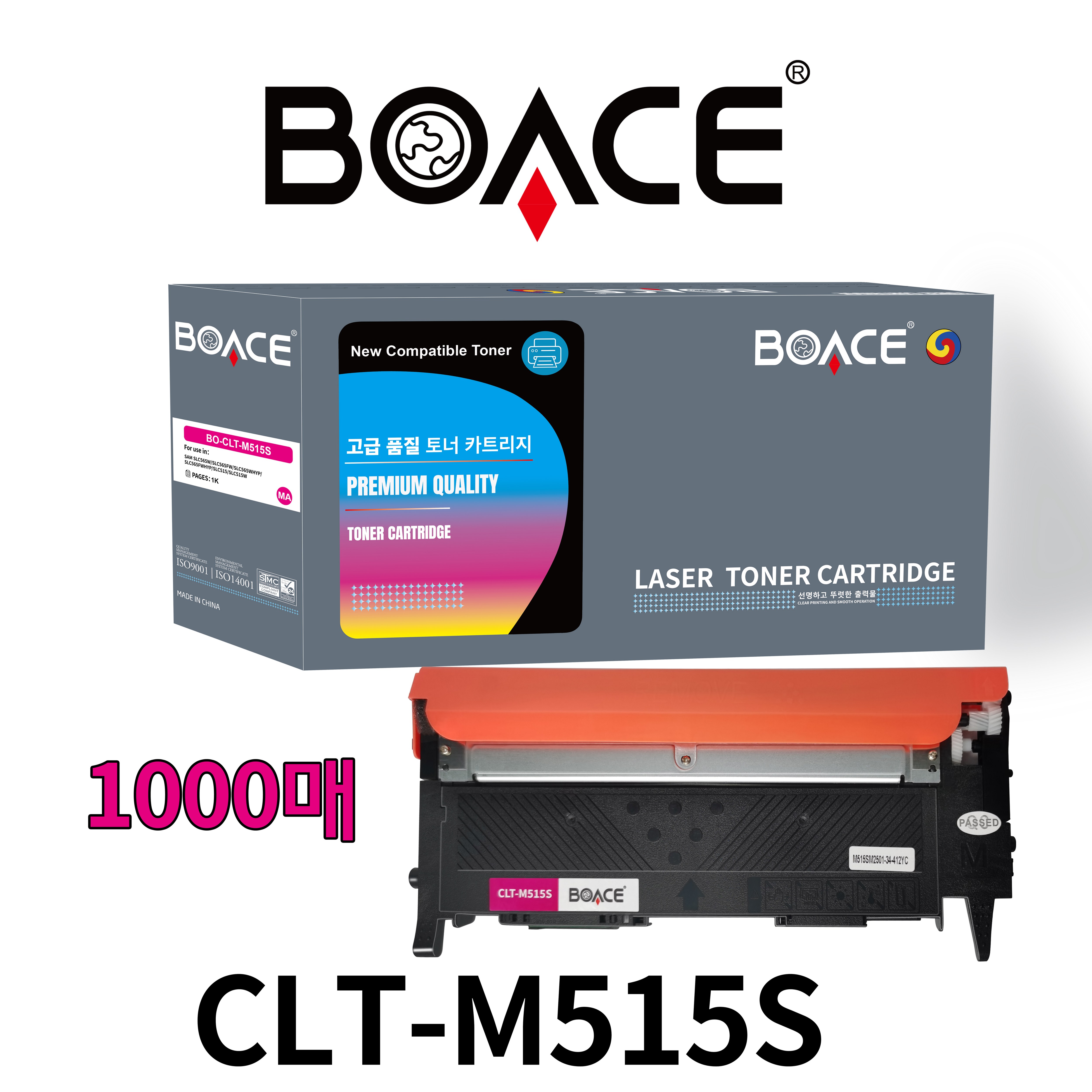 BOACE CLT-K515S 호환 토너 4색 4,900원