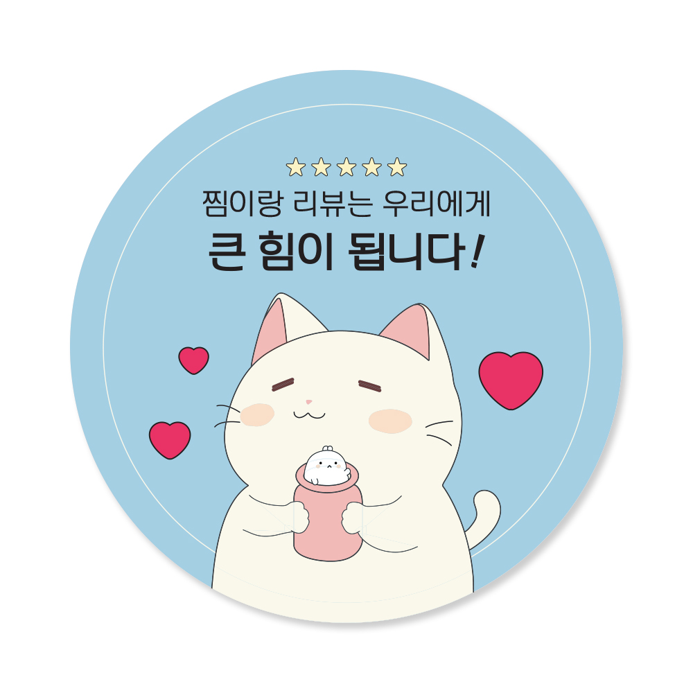 [꼬미 시리즈] 배달 원형 스티커 써비스 리뷰이벤트 리뷰스티커 55mm, 소중한주문 500,1000개 14,800원