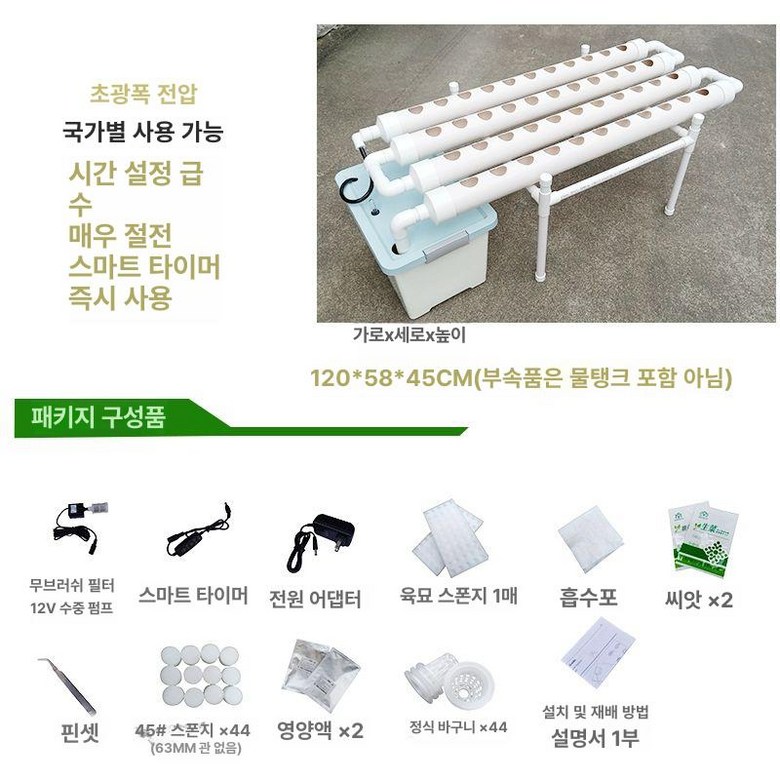 가정용 스마트팜 상추 미나리키우기 텃밭 수경 식물키우기 재배 미니가든 온실 88,300원