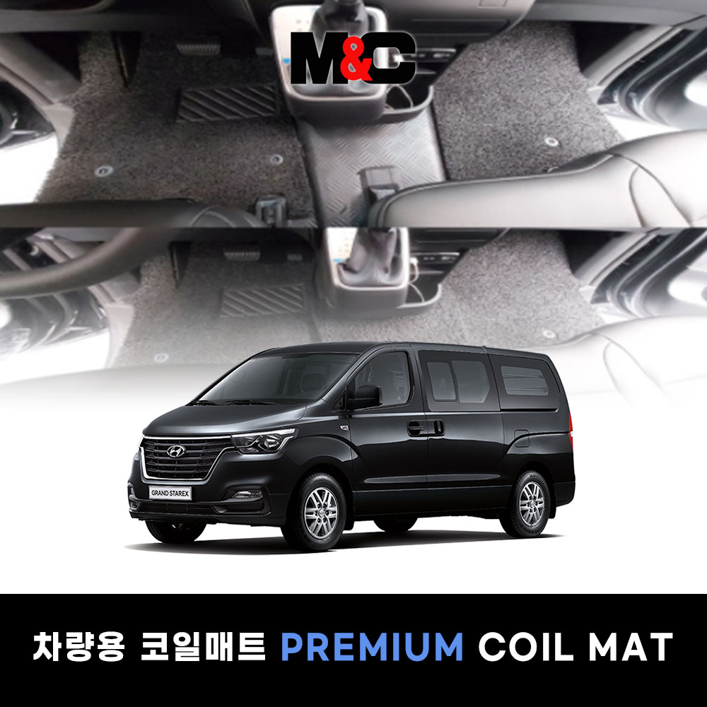 현대 2007~2021 그랜드스타렉스 5인밴 바닥매트 확장형 코일매트(1열.2열), 베이지 150,000원