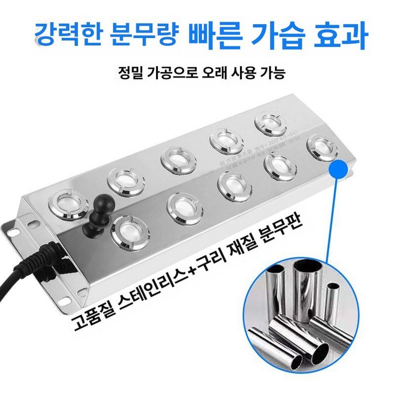 물안개 발생기 12구 안개 실내 변압기 수족관 수조 77,600원