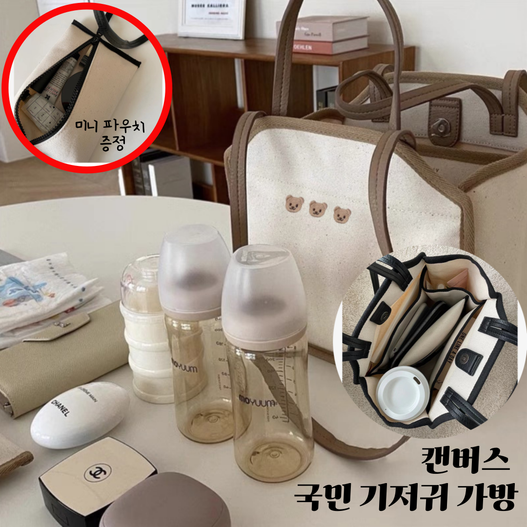 hybe 가벼운 캔버스 국민 기저귀 가방, 브라운(무지) 13,100원