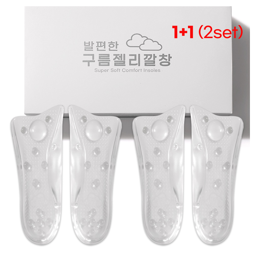 2set 젤리깔창 건강 신소재깔창 오래 걸어도 발편한 구름젤리깔창 29,900원