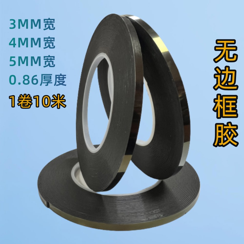 3mm/4mm/5mm 10 미터 양면 접착 폼 테이프 LCD 화면 TV 용 프레임리스 경계선없는 곡선 디스플레이 씰링 수정 14,600원