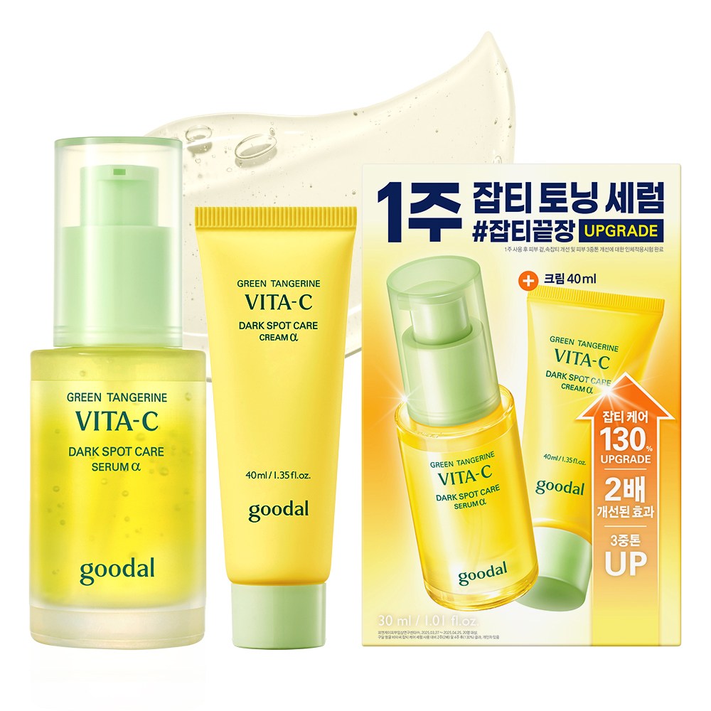 구달 청귤 비타C 잡티 케어 세럼 기획세트, 1개 19,900원