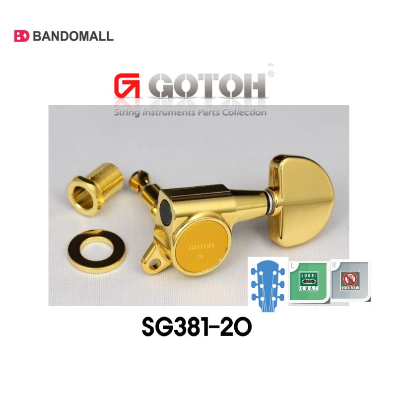 고또 기타헤드머신 Gotoh SG381-20 3B3T Gold 96,000원