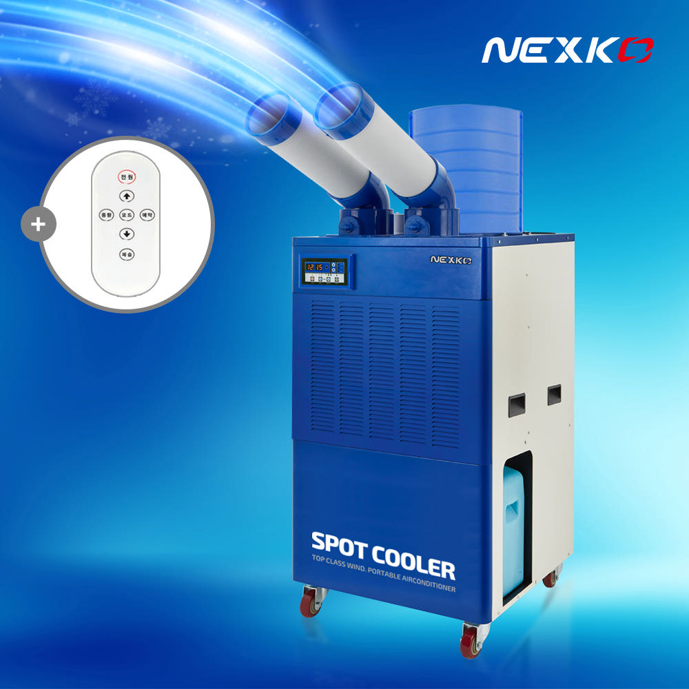 넥스코 산업용 이동식 에어컨 코끼리 공업용 업소용 영업용 공장 창고 휴게소 1,430,000원