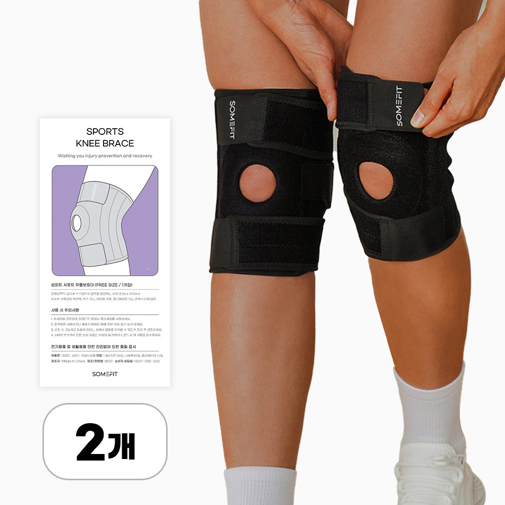 썸피트 충격흡수 스프링 무릎보호대 좌우세트 1+1 19,800원