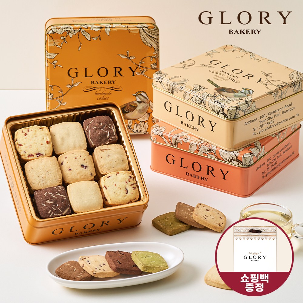 [쇼핑백 증정] 홍콩 글로리베이커리 쿠키 4믹스 스윗데이_쿠키선물, 320g, 3개 84,800원
