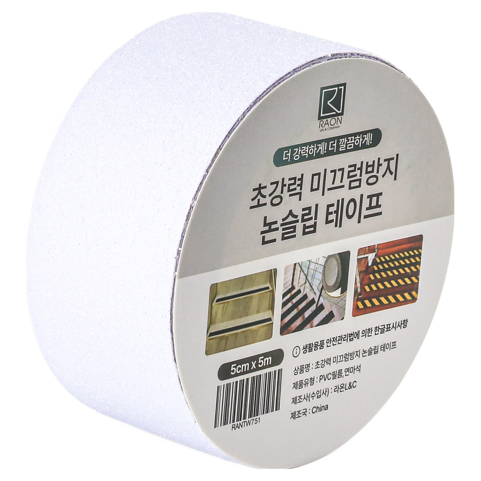 라온 초강력 미끄럼방지 논슬립 테이프 화이트, 1개 3,500원