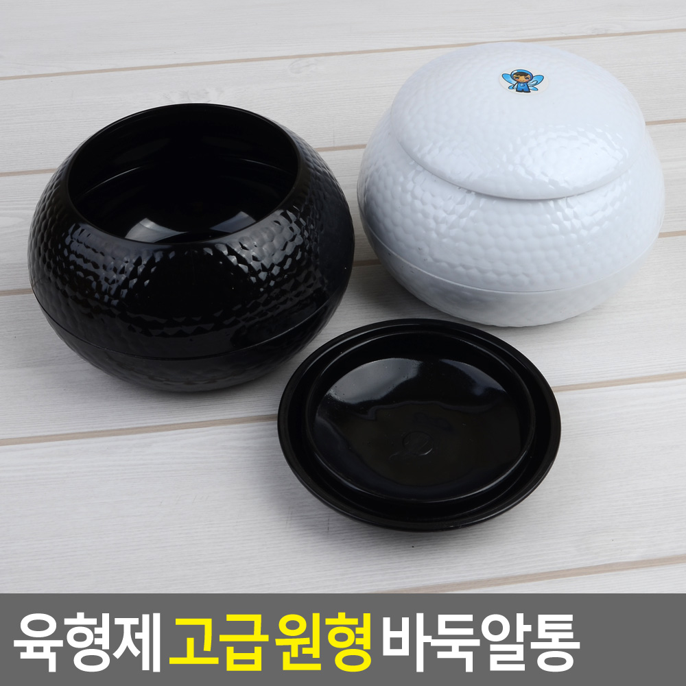육형제 고급 원형 바둑알통 24,600원