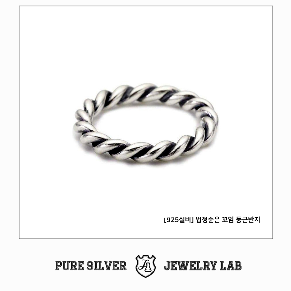 925실버 남 여 꼬임 평반지 둥근반지 레이어드링 49,000원