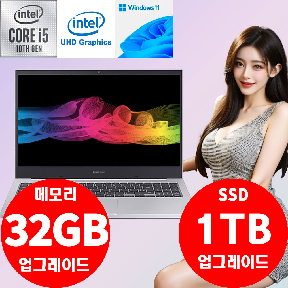 삼성전자 노트북 플러스 i5 16G SSD 512G 윈도우11 탑재 NT551XCJ 사무용 인강용 (50대 한정 메모리 32G & SSD 1TB 무료 업그레이드!!), 삼성전자 NT551XCJ, 윈도우 11 프로, 32GB, 1TB, 플래티넘 845,000원