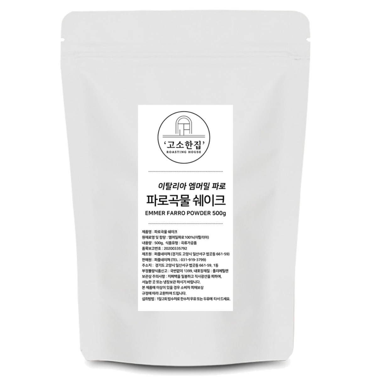 [고소한집] 파로곡물 쉐이크 300g 엠머밀파로 파로 가루파우더 12,900원