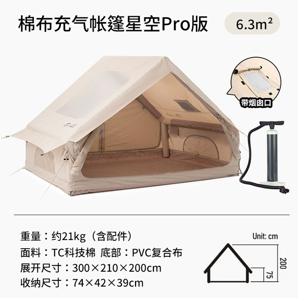 씽크라이프 5-6인용 4각형 2024년형 원터치 4각 탄색 캠핑텐트 4.8 공기주입식 에어 653,970원