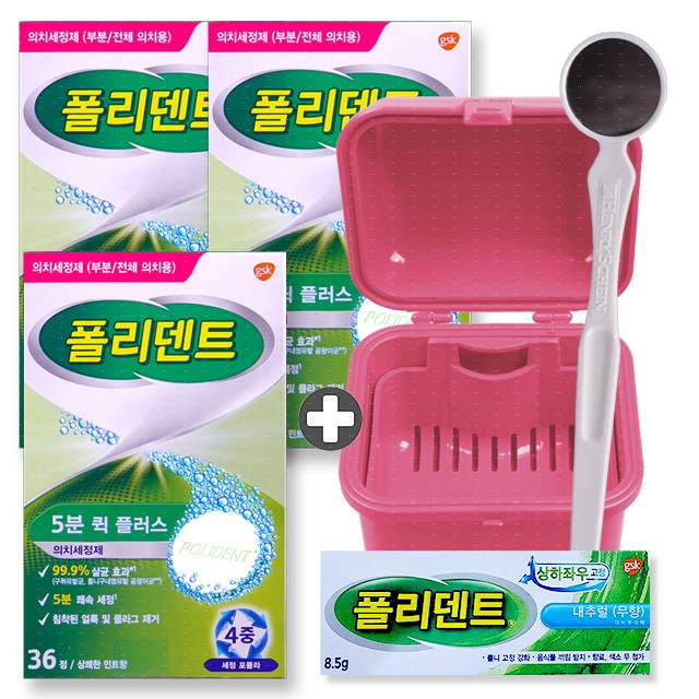 폴리덴트 5분 퀵플러스 틀니세정제 3팩+틀니세정컵 핑크+치경+부착재 34,900원