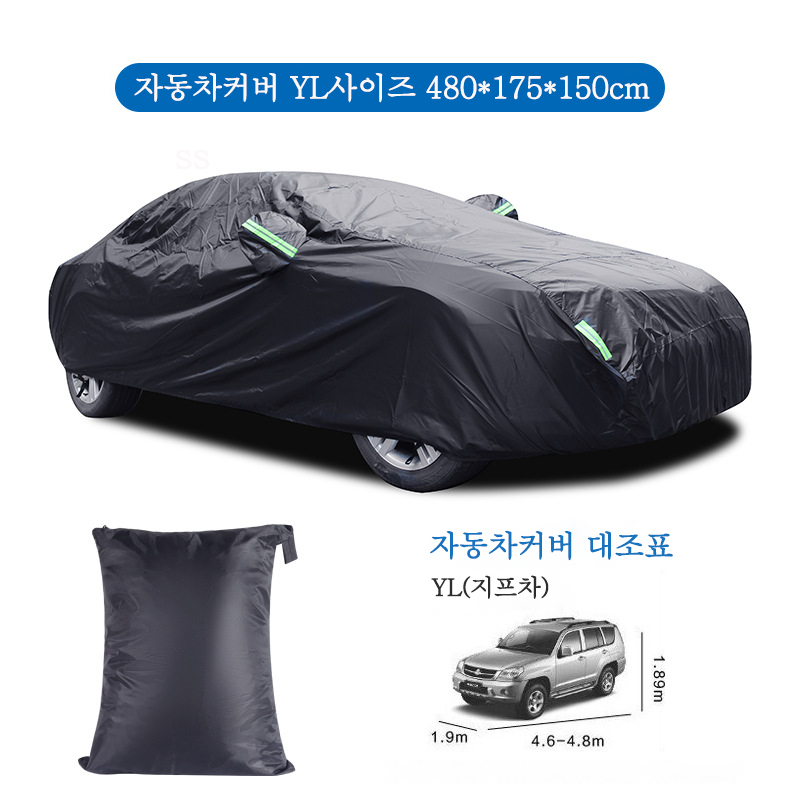 자동차커버 사계절 성에방지 바디커버 햇빛 자외선차단 열차단 덮개 35,900원