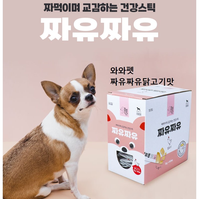 와와펫 펫어스 강아지 짜먹는간식  짜유짜유 간식 60p 4종중택1 19,970원