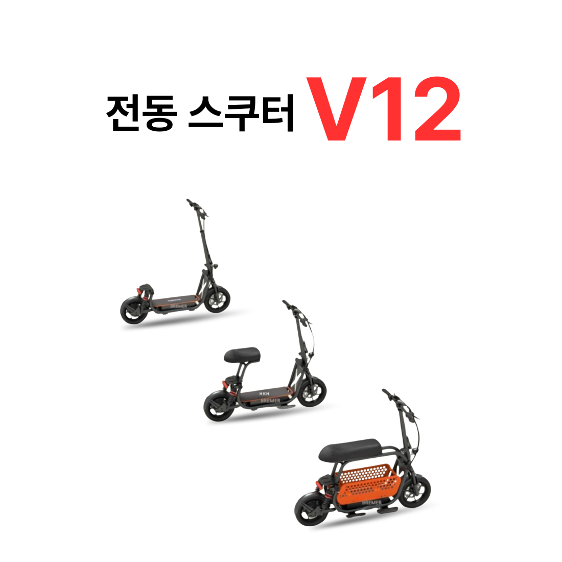 온루모 초경량 접이식 장거리 전기스쿠터 좌식 킥보드 500W 48V 다기능, 1개, 블랙, 짧은시트+바구니 18.2A (80km) 845,000원