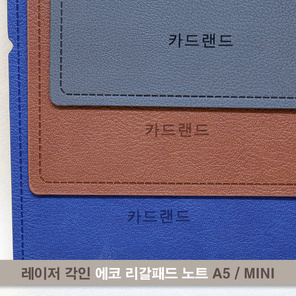 카드랜드 [각인 전용] 에코 A5 / MINI 패드노트, 30개, 네이비 146,800원