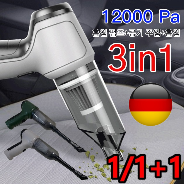 차량용 무선 진공 청소기 블로워와 흡입기가 하나로 강력한 성능을 자랑한다 10,000원